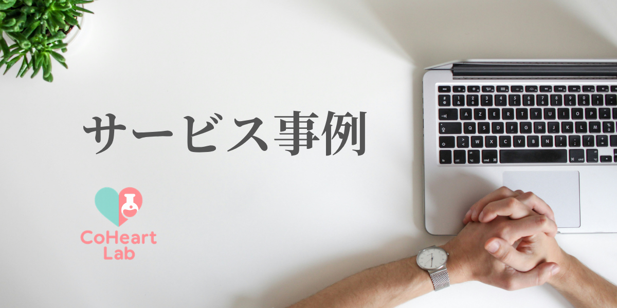 情報セキュリティ企業A社様